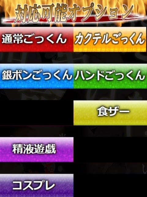 きほ 性の極み技の伝道師Ver.新横浜店 (新横浜発)