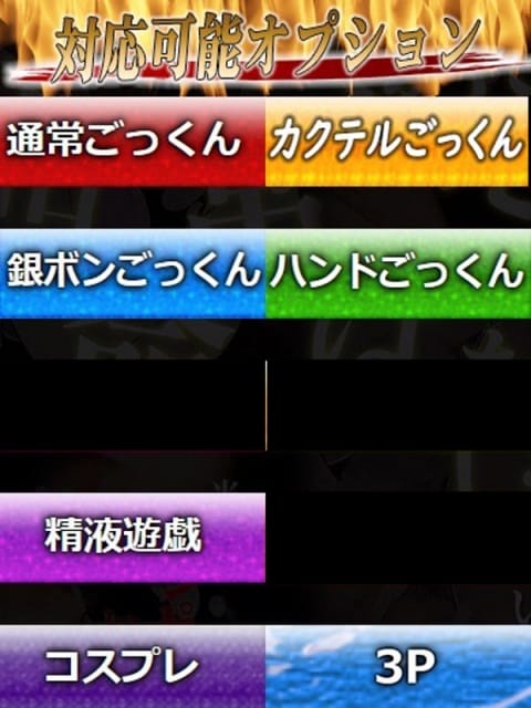 あいぬ 性の極み技の伝道師Ver.新横浜店 (新横浜発)