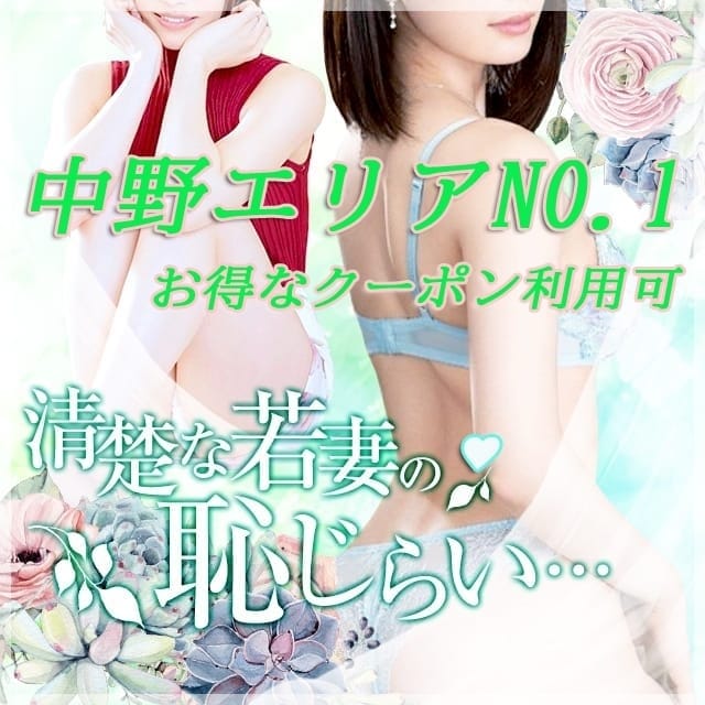 清楚な若妻の恥じらい…(中野発)