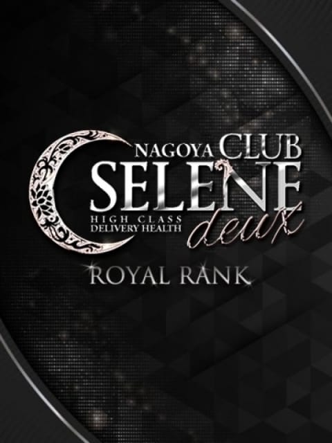 姫雪 こころ CLUB SELENE deux (名駅・納屋橋発)