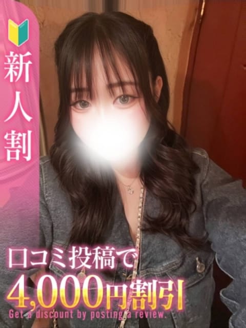 5/24（日）デビュー！体験入店ひめ 白いぽっちゃりさん 仙台店 (仙台発)