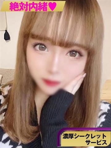 【ふわ】 絶対内緒♡濃厚シークレットサービス (茨木発)