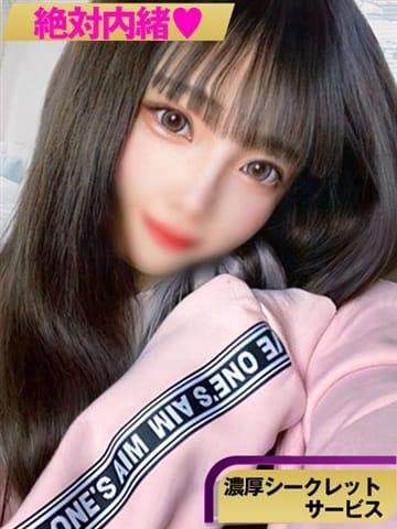 【しいな】 絶対内緒♡濃厚シークレットサービス (茨木発)