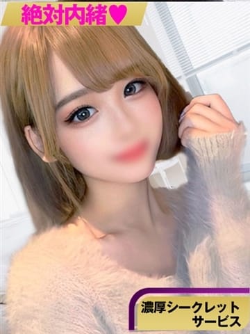 【かりん】 絶対内緒♡濃厚シークレットサービス (茨木発)