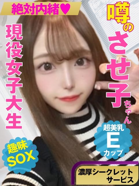 【ひなこ】 絶対内緒♡濃厚シークレットサービス (茨木発)