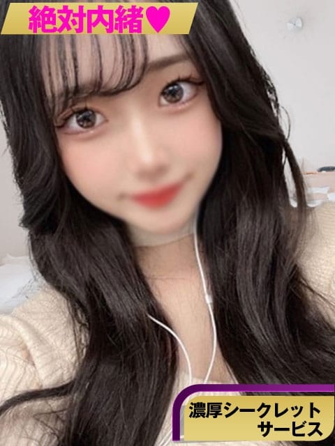 【ゆきみ】 絶対内緒♡濃厚シークレットサービス (茨木発)