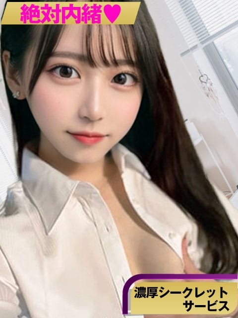 【あんず】 絶対内緒♡濃厚シークレットサービス (茨木発)