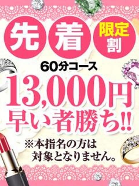 ★☆★先着割★☆★