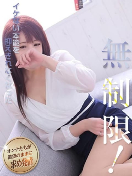 終末 はるか 性感誘惑 (伊勢発)