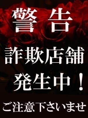 詐欺店にご注意！ シャングリラ 東広島 ～桃源郷～〔shangri-laグループ〕 (東広島発)