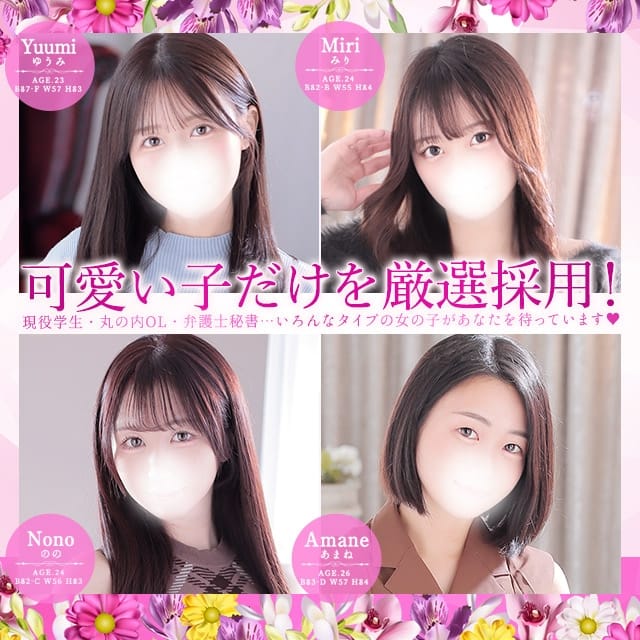 東京リップ 渋谷店（リップグループ）