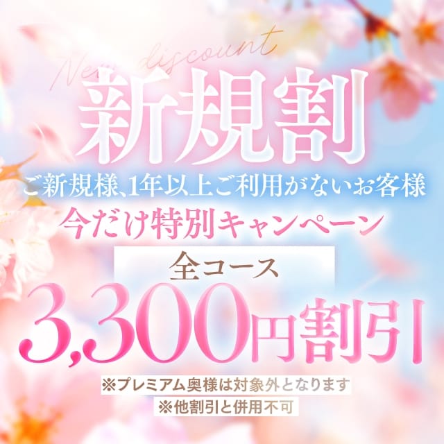 とやま・たかおか人妻支援協会 (富山発)