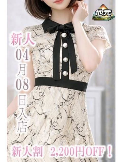 新人えみ とやま・たかおか人妻支援協会 (富山発)