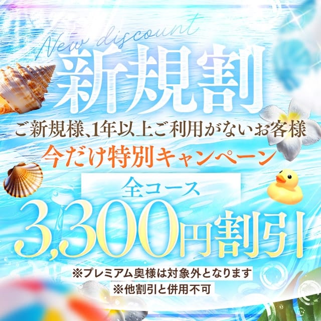 とやま・たかおか人妻支援協会 (富山発)