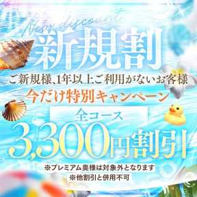 とやま・たかおか人妻支援協会 (富山発)