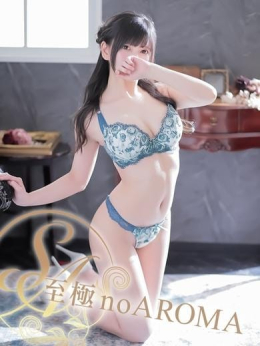 ほたる 至極 no AROMA (仙台発)