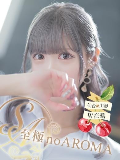 りさ 至極 no AROMA (仙台発)
