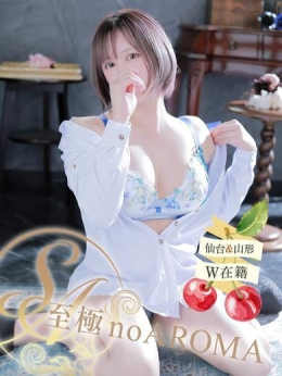 らら 至極 no AROMA (仙台発)