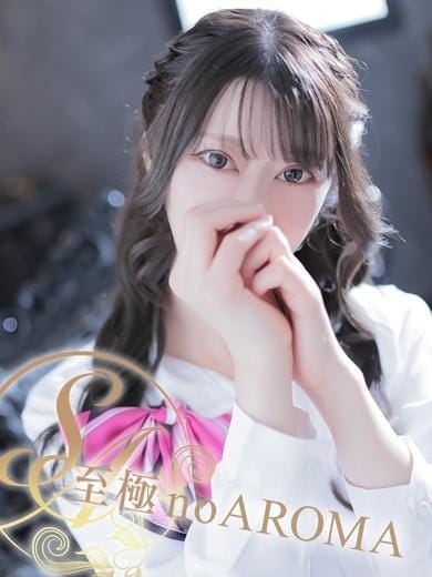 かのん 至極 no AROMA (仙台発)