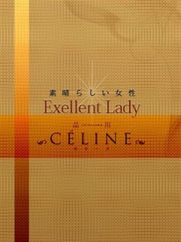 ちさき 品川CELINE(セリーヌ) (品川発)