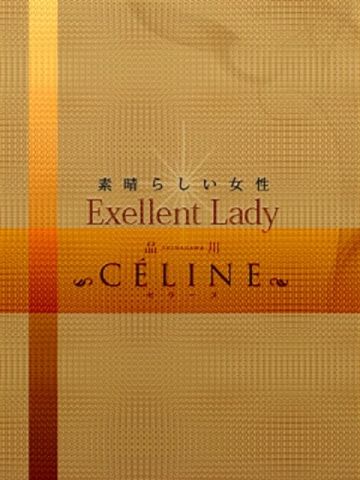 ふゆみ 品川CELINE(セリーヌ) (品川発)