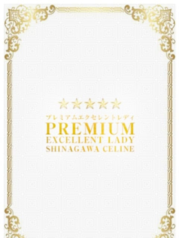 あかり 品川CELINE(セリーヌ) (品川発)