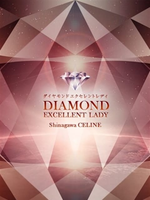 える 品川CELINE(セリーヌ) (品川発)