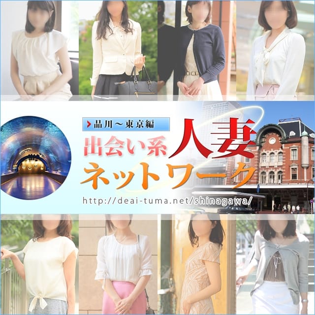 人妻ネットワークグループ