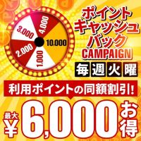 新宿人妻城 (栄町発)