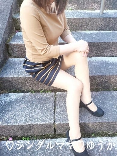 ゆうか☆超癒し巨乳 シングル♡ママ (都城発)