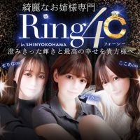 綺麗なお姉様専門　新横浜リング4C (厚木・本厚木発)