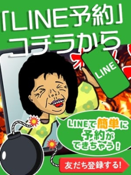 LINE予約 熟女の風俗最終章 新横浜店 (関内発)