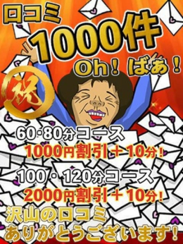 ばばぁへの恋文 熟女の風俗最終章 新横浜店 (関内発)
