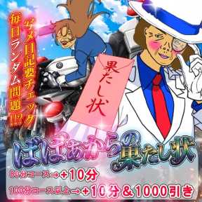 熟女の風俗最終章 新横浜店 (新横浜発)