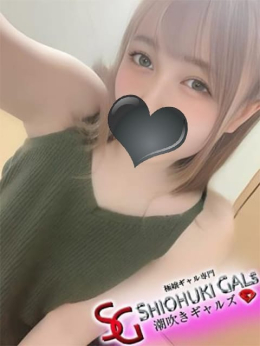 ゆわ 潮吹きギャルズ (港北IC発)