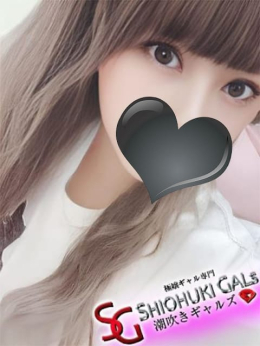 のぞみ♧延長本数NO.1 潮吹きギャルズ (港北IC発)