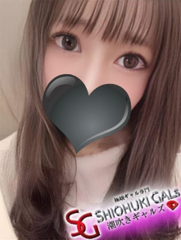 のどか 潮吹きギャルズ (港北IC発)