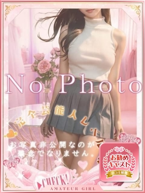 輝(きらら) しろうと娘　本店 (池袋発)