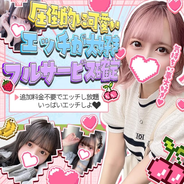 素人がエッチじゃダメですか？(名駅・納屋橋発)