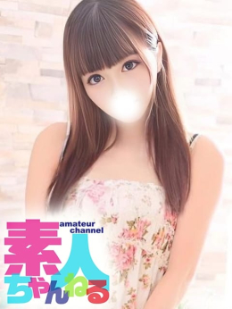 えみり 恋人×エロイ 素人ちゃんねる (横浜町田IC発)