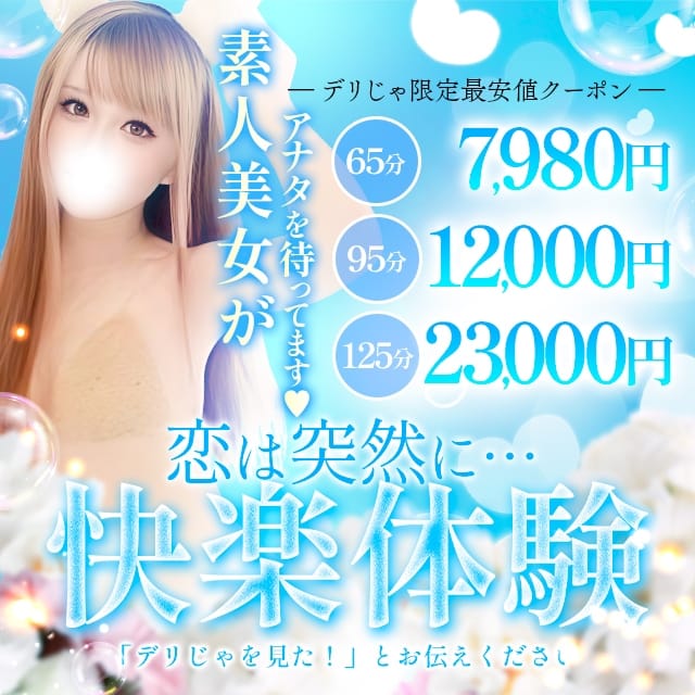 素人ちゃんねる(横浜町田IC発)