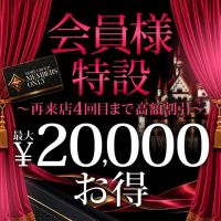 渋谷人妻城 (沼津発)