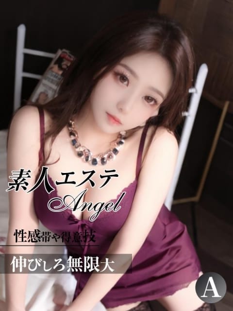 あいり 素人エステAngel (春日井発)
