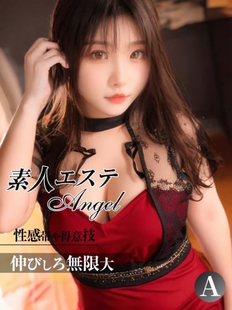 ましろ 素人エステAngel (春日井発)