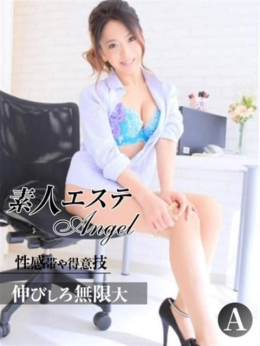 あかり 素人エステAngel (鈴鹿発)