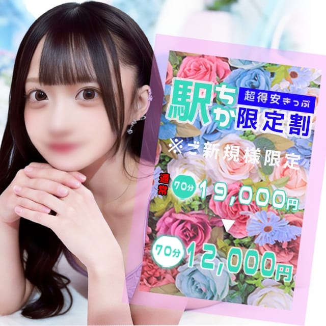 しろうとファンタジー船橋店(西船橋発)