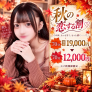 しろうとファンタジー船橋店 しろうとファンタジー船橋店 (西船橋発)