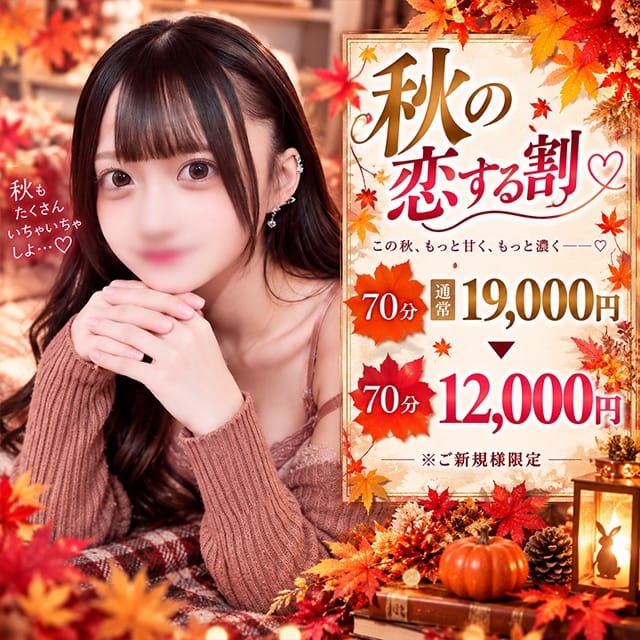 しろうとファンタジー船橋店(市川発)