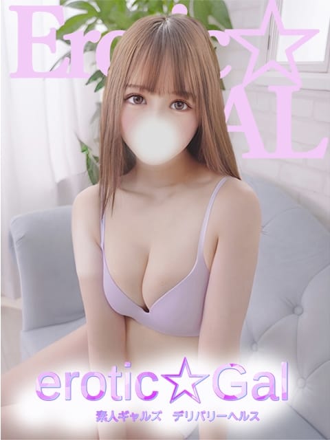 あの 素人ギャルズ～erotic☆Gal～ (静岡発)