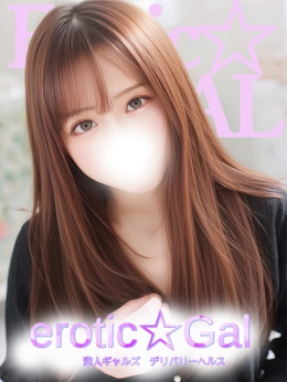 あいな@愛嬌×色気極上癒し系 素人ギャルズ~erotic☆Gal~ (静岡発)